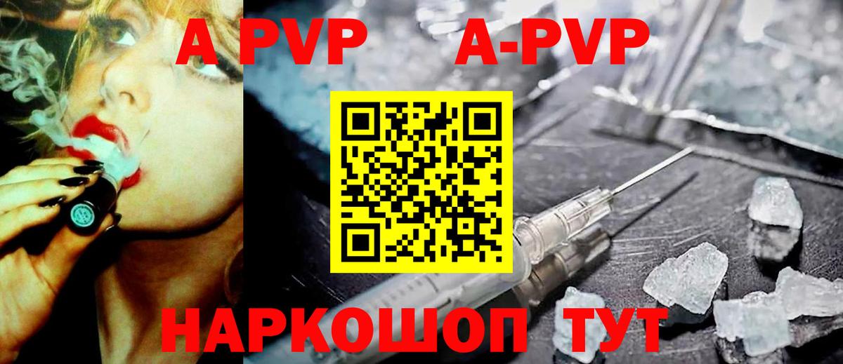 APVP СК КРИС  Вход с VPN  Альфа ПВП  Владивосток  А ПВП VHQ  А ПВП кристаллы 