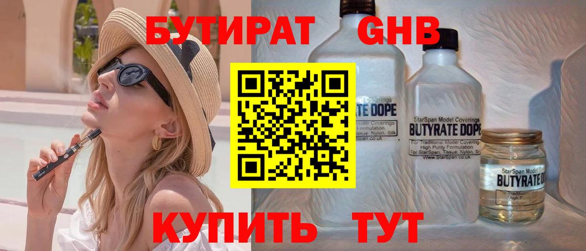 БУТИРАТ оксана  Вход с VPN  Владивосток 