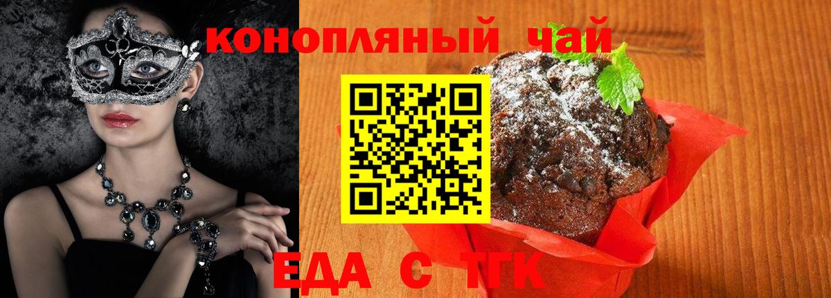 Владивосток  Canna-Cookies конопля  Вход с VPN 
