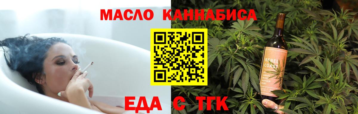 Cannafood марихуана Владивосток