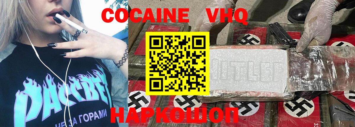Cocaine Fish Scale Владивосток