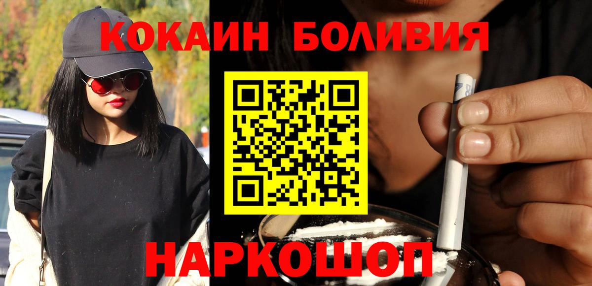 Cocaine FishScale  дарнет шоп  Вход с VPN  Владивосток  Кокаин 99% 