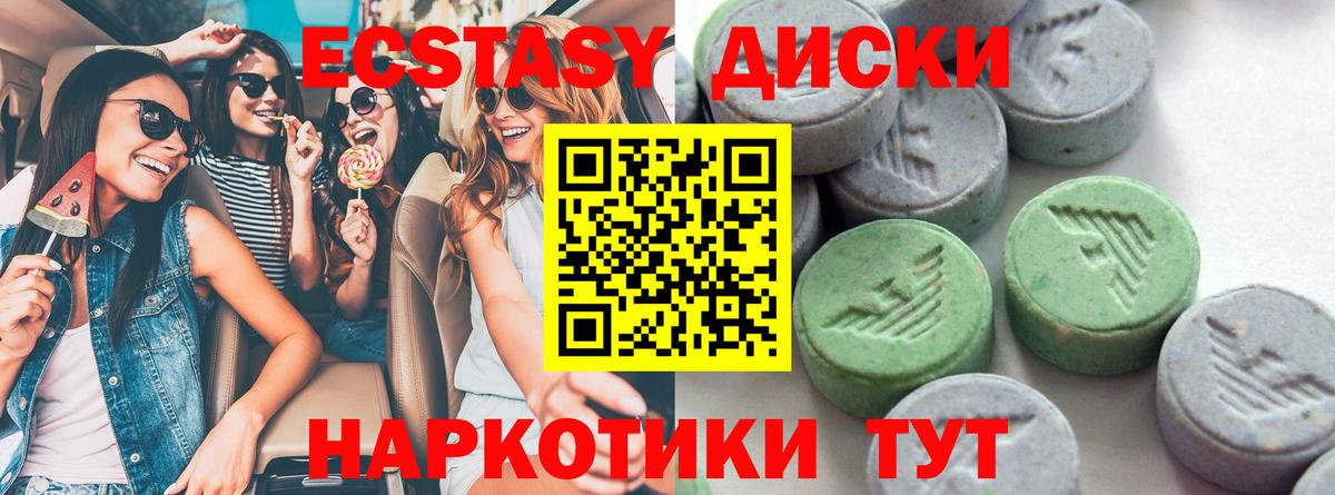 Владивосток  ЭКСТАЗИ Punisher  Вход с VPN  ЭКСТАЗИ  Ecstasy 280 MDMA 