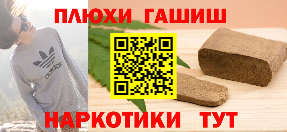 ГАШИШ  Вход с VPN  Владивосток  Гашиш Premium  Гашиш Изолятор 