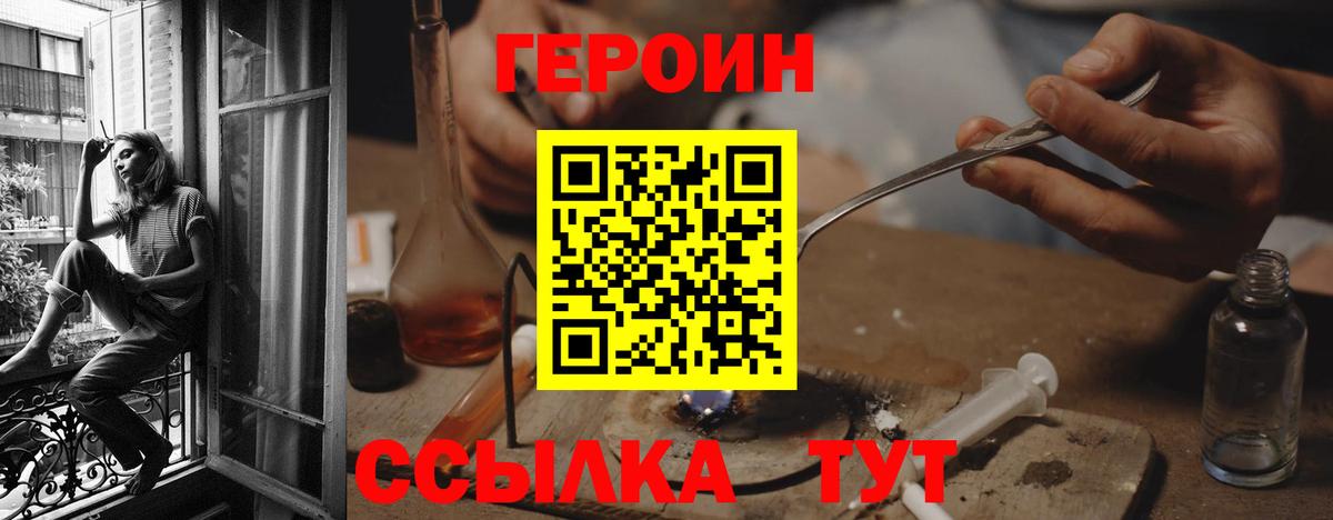ГЕРОИН гречка Владивосток
