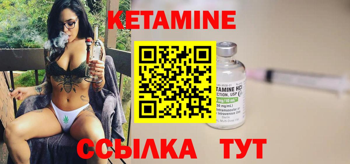 Кетамин VHQ  Вход с VPN  Владивосток 