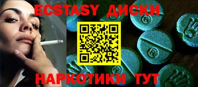 ECSTASY Балаково