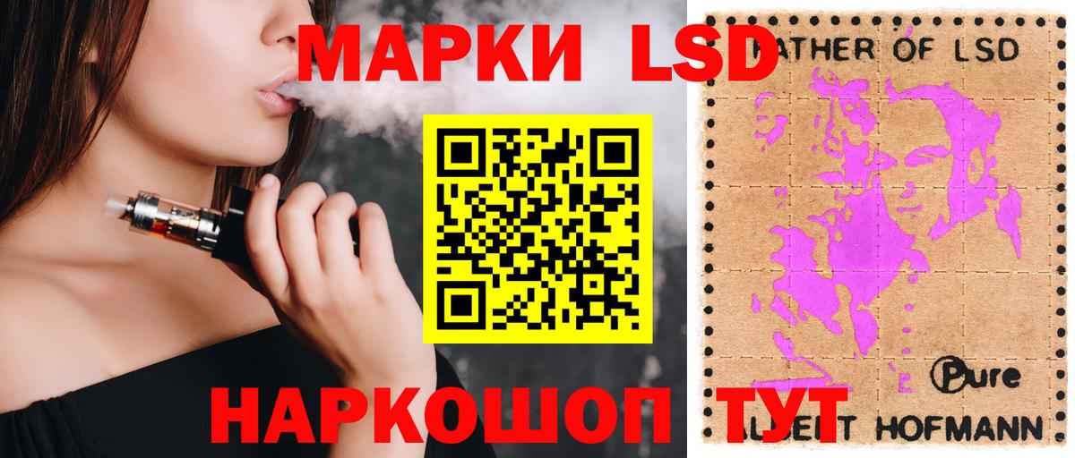 ЛСД экстази кислота Владивосток