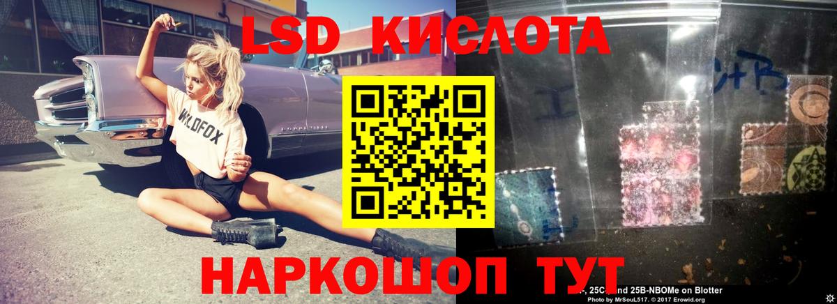 Лсд 25 экстази кислота  Вход с VPN  LSD-25 экстази кислота  Владивосток 