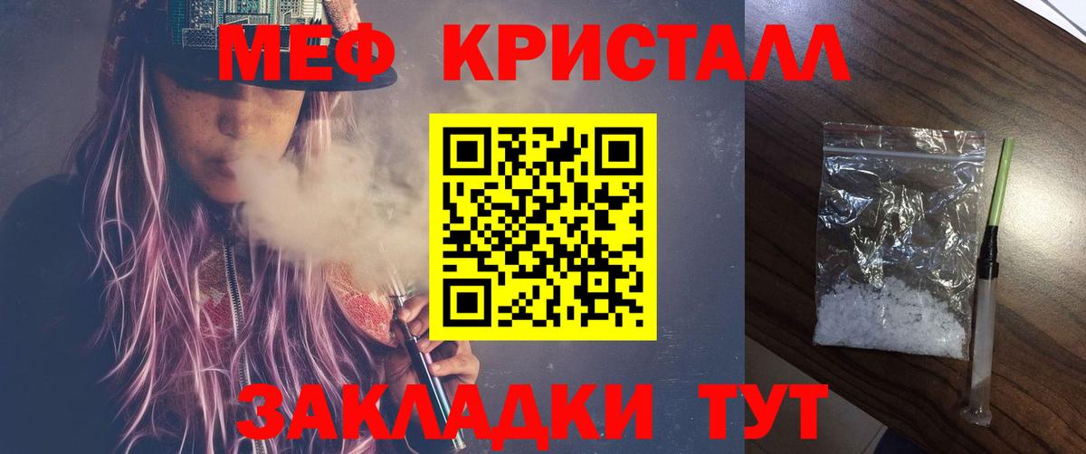 Меф мяу мяу кристаллы Владивосток