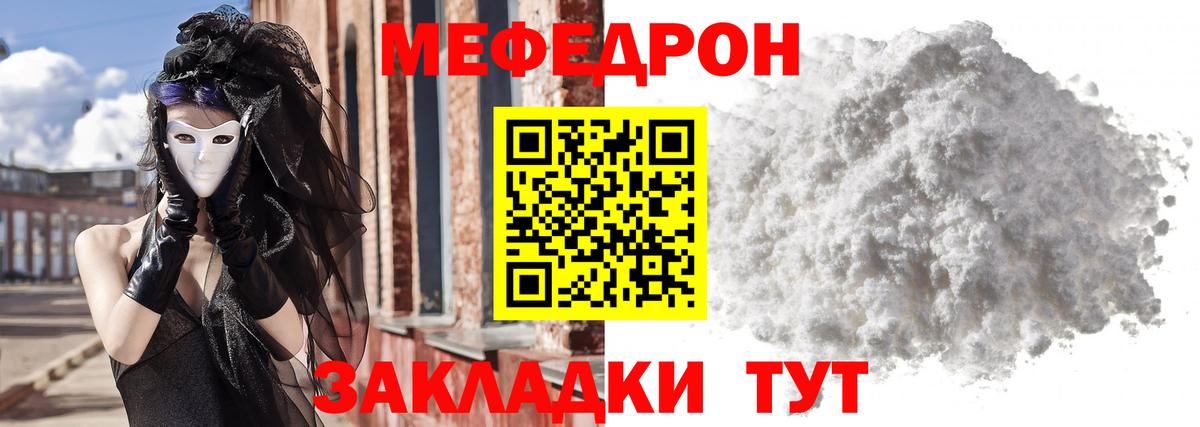 МЕФ mephedrone  Вход с VPN  Владивосток  Мефедрон  MEGA как войти  Меф mephedrone 