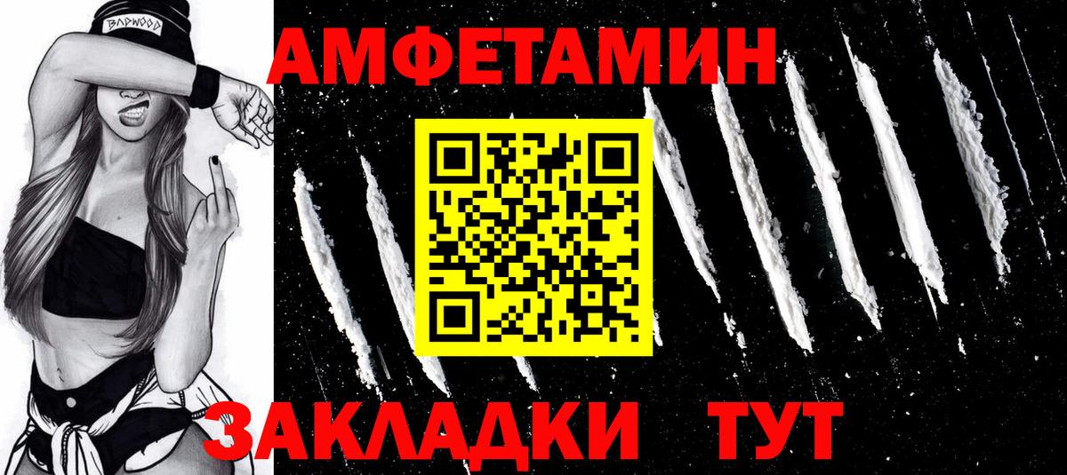 Первитин мет Владивосток