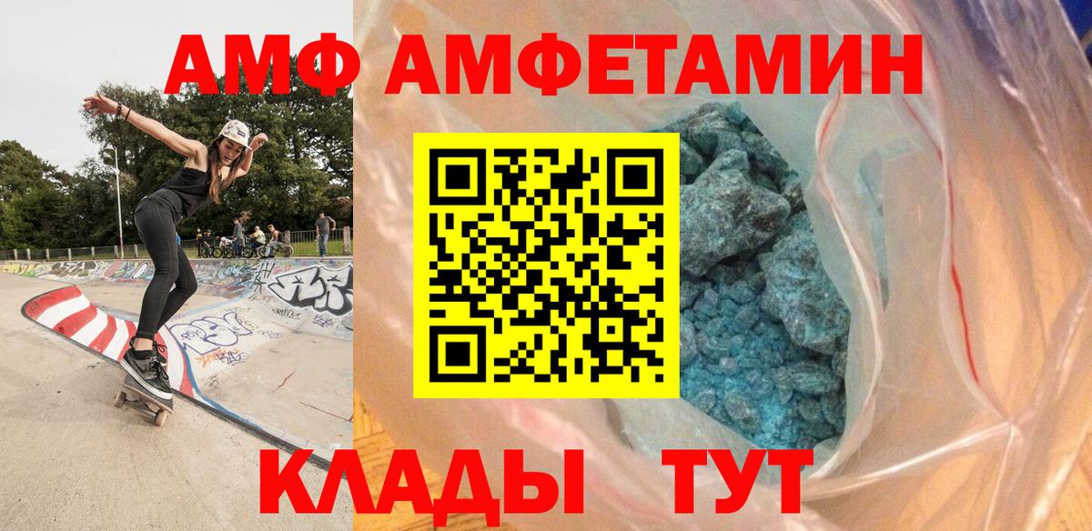Владивосток  Метамфетамин пудра  Вход с VPN  Метамфетамин пудра 