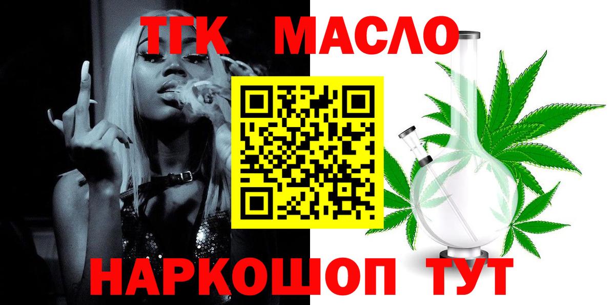 Дистиллят ТГК вейп с тгк Владивосток