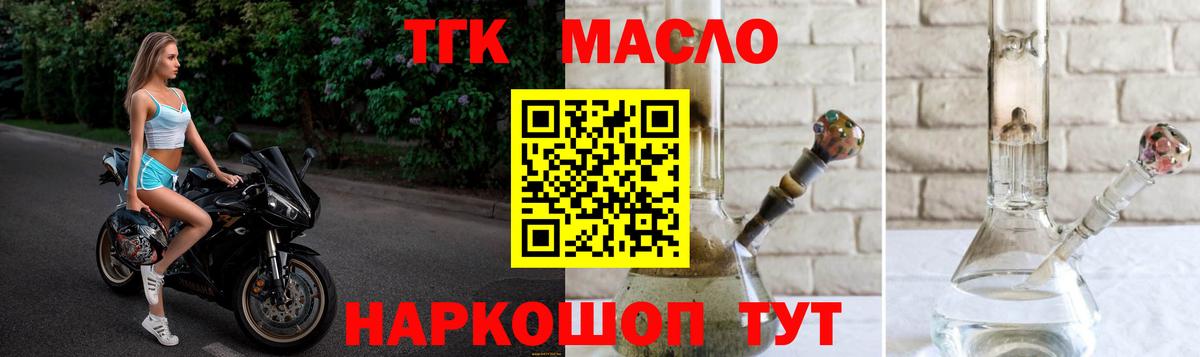 Владивосток  Дистиллят ТГК Wax  Вход с VPN 